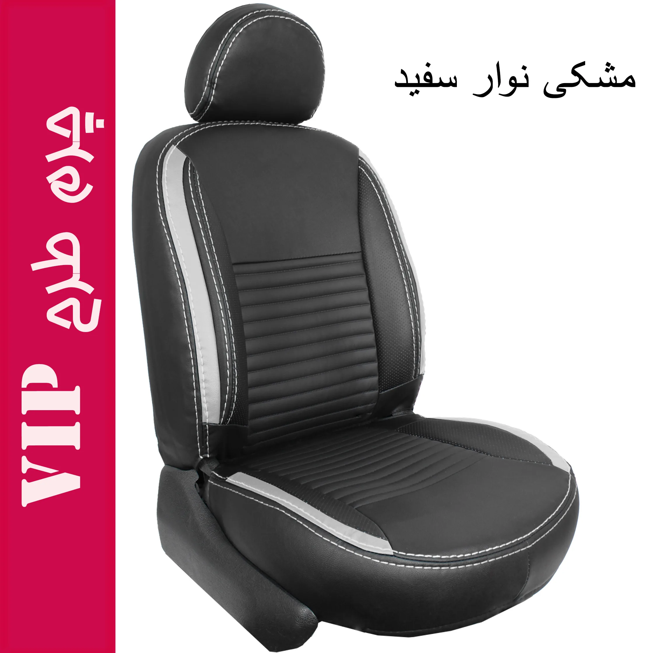 ست کامل روکش صندلی خودرو چرم 13تکه جلوه مدل VIP13 مناسب برای پژو 206 و 207