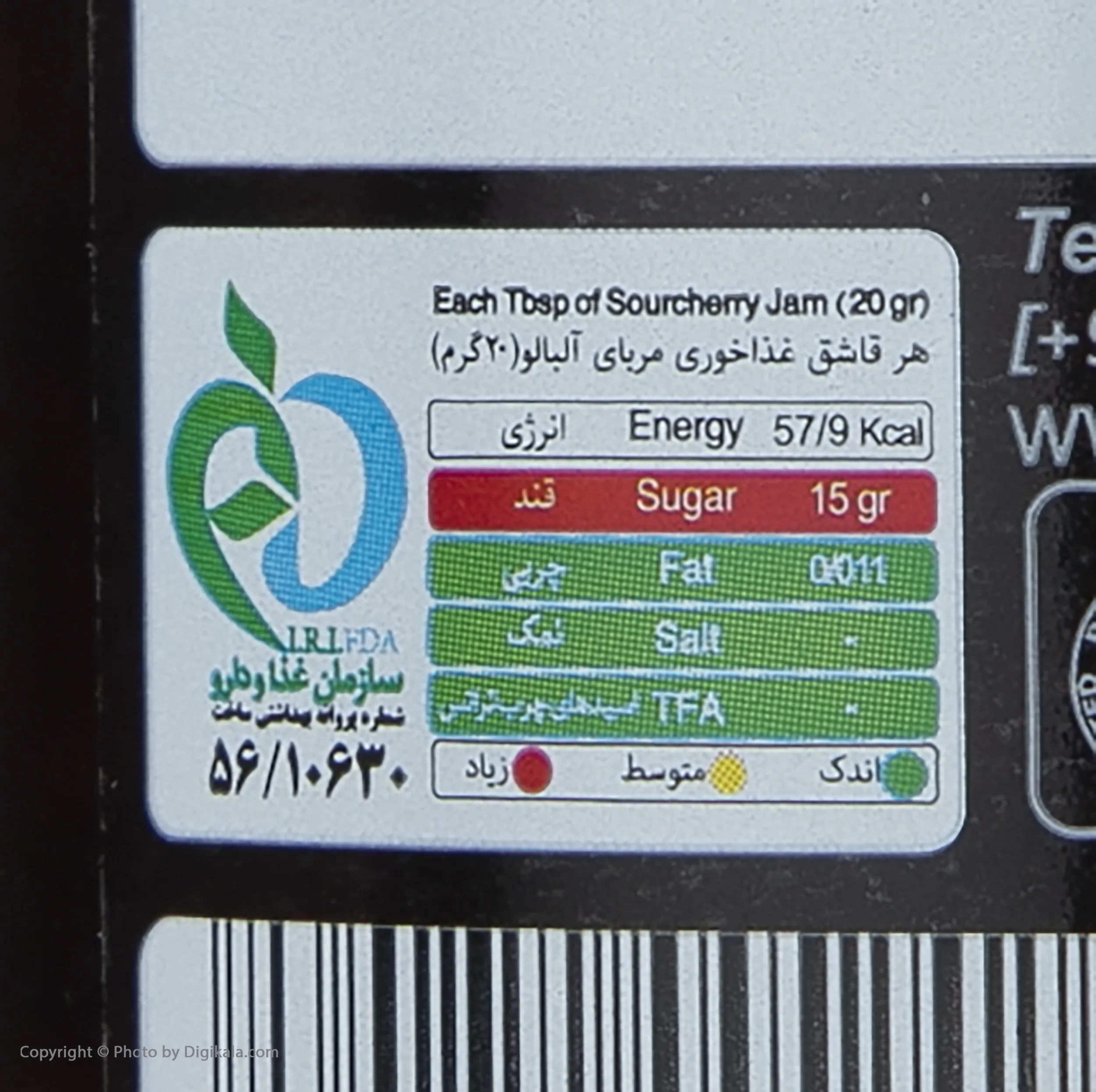 مربا آلبالو شانا - 305 گرم