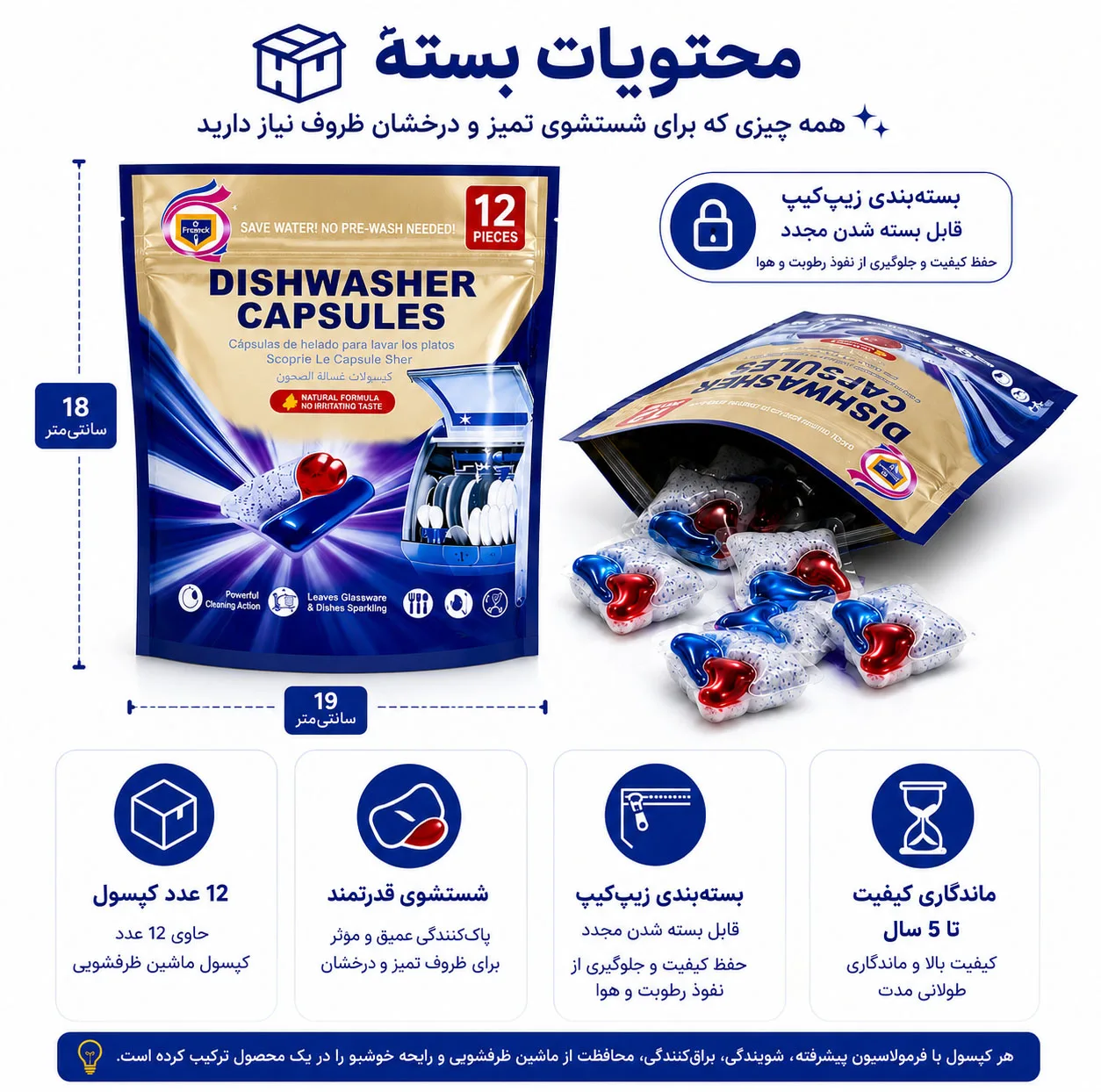 قرص ماشین ظرفشویی فرانک مدل E-328 بسته 12 عددی