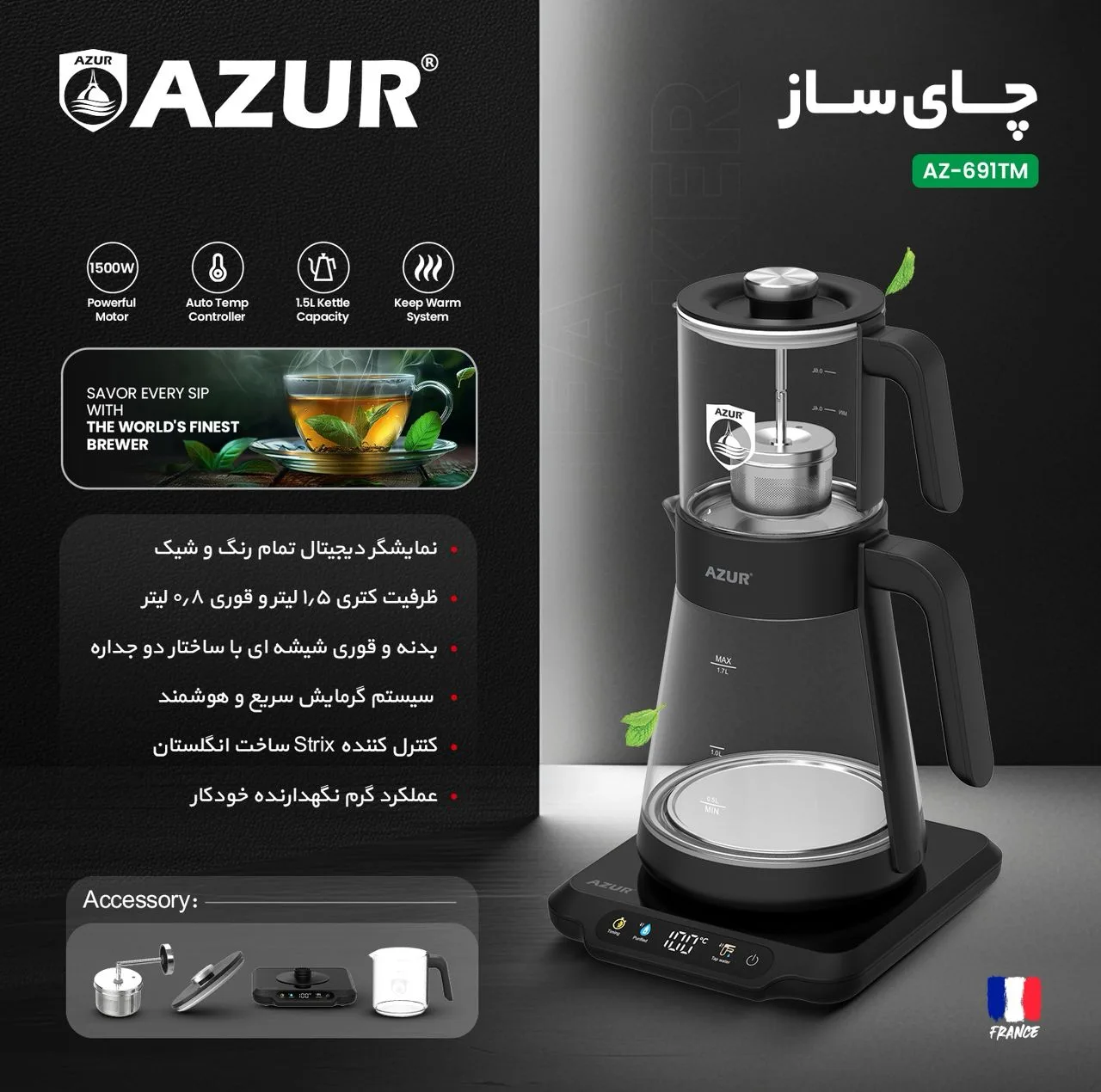 چای ساز روی هم آزور مدل AZ-691TM