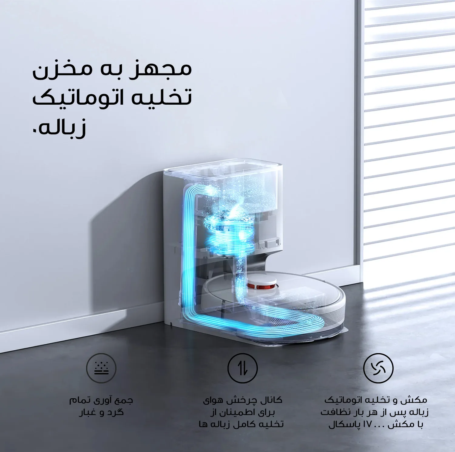 جارو رباتیک شیائومی مدل X10
