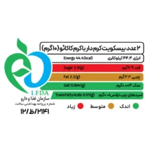 بیسکویت کرم دار بیسکت - 150 گرم