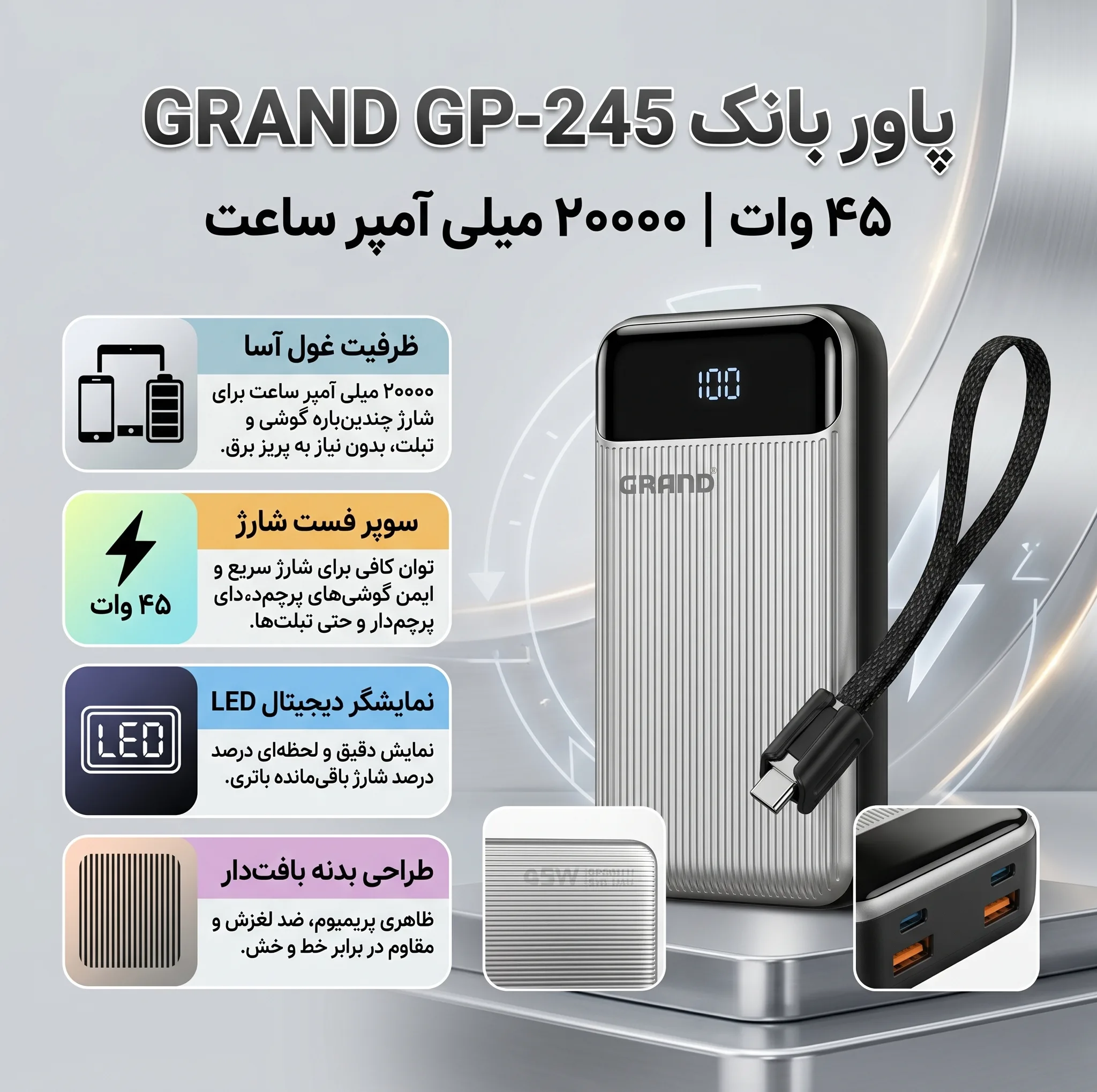 پاوربانک 45 وات گرند اسکای مدل GP-245 ظرفیت 20000 میلیآمپرساعت