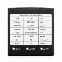 پنل ال ای دی 7 وات حسیس مدل بک لایت بسته 6 عددی