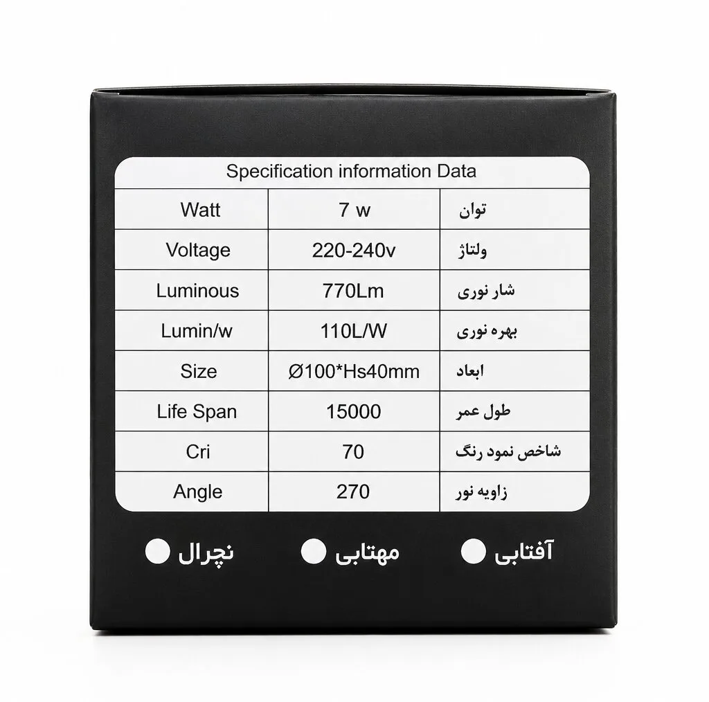 پنل ال ای دی 7 وات حسیس مدل بک لایت بسته 6 عددی