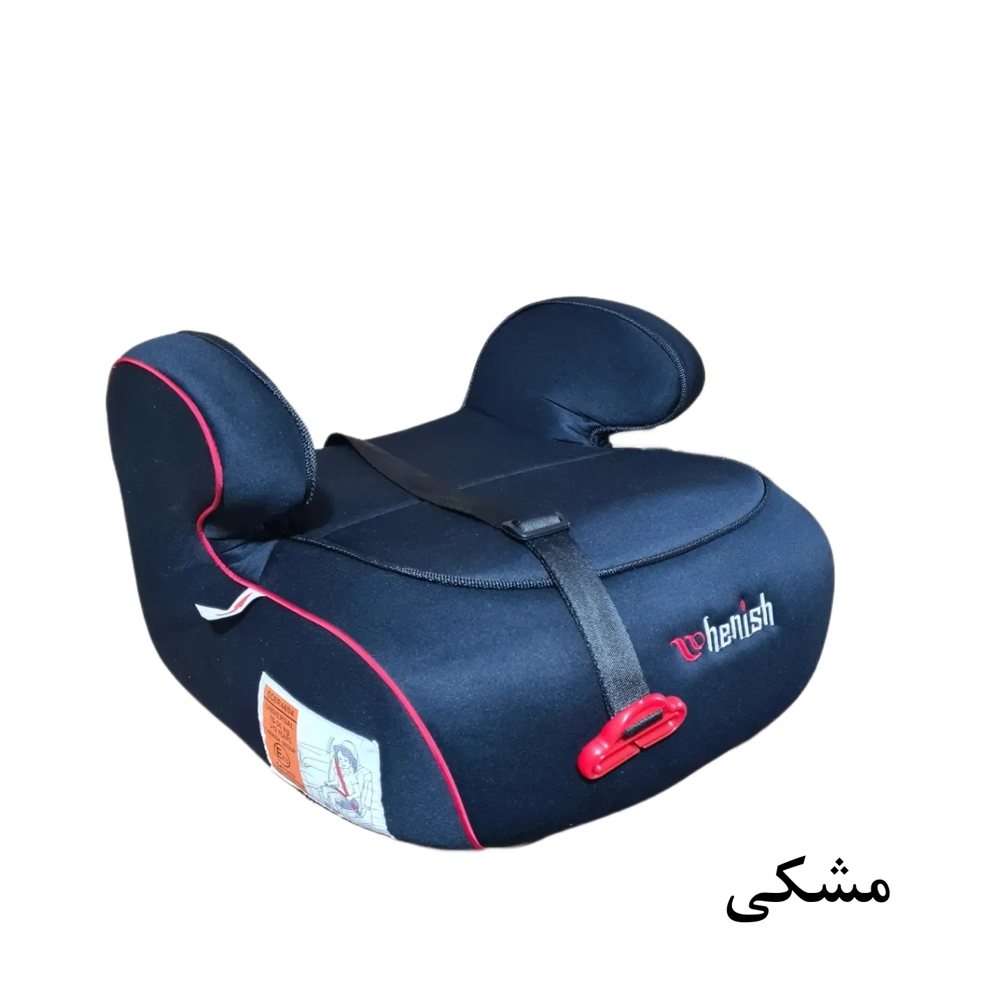صندلی ماشین کودک بوستر هنیش مدل A01