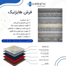 فرش ماشینی 1000 شانه هانوکس زمینه طوسی حاشیه چند رنگ مدل مراکشی کد MHX.013.1