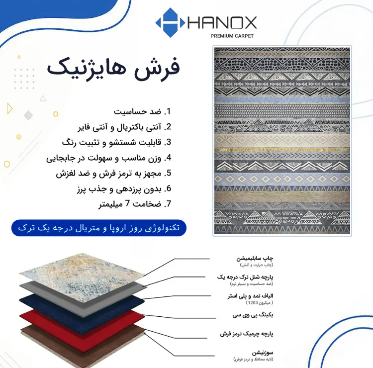 فرش ماشینی 1000 شانه هانوکس زمینه طوسی حاشیه چند رنگ مدل مراکشی کد MHX.013.1