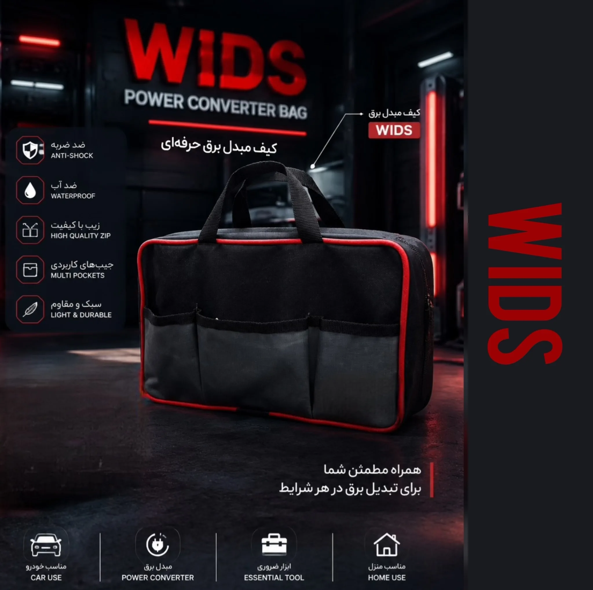 مبدل برق خودرو ویدز مدل 12V-24V-TO-220V-3000W