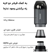 جارو شارژی خودرو باسئوس مدل A3 Car Vacuum Cleaner Lite