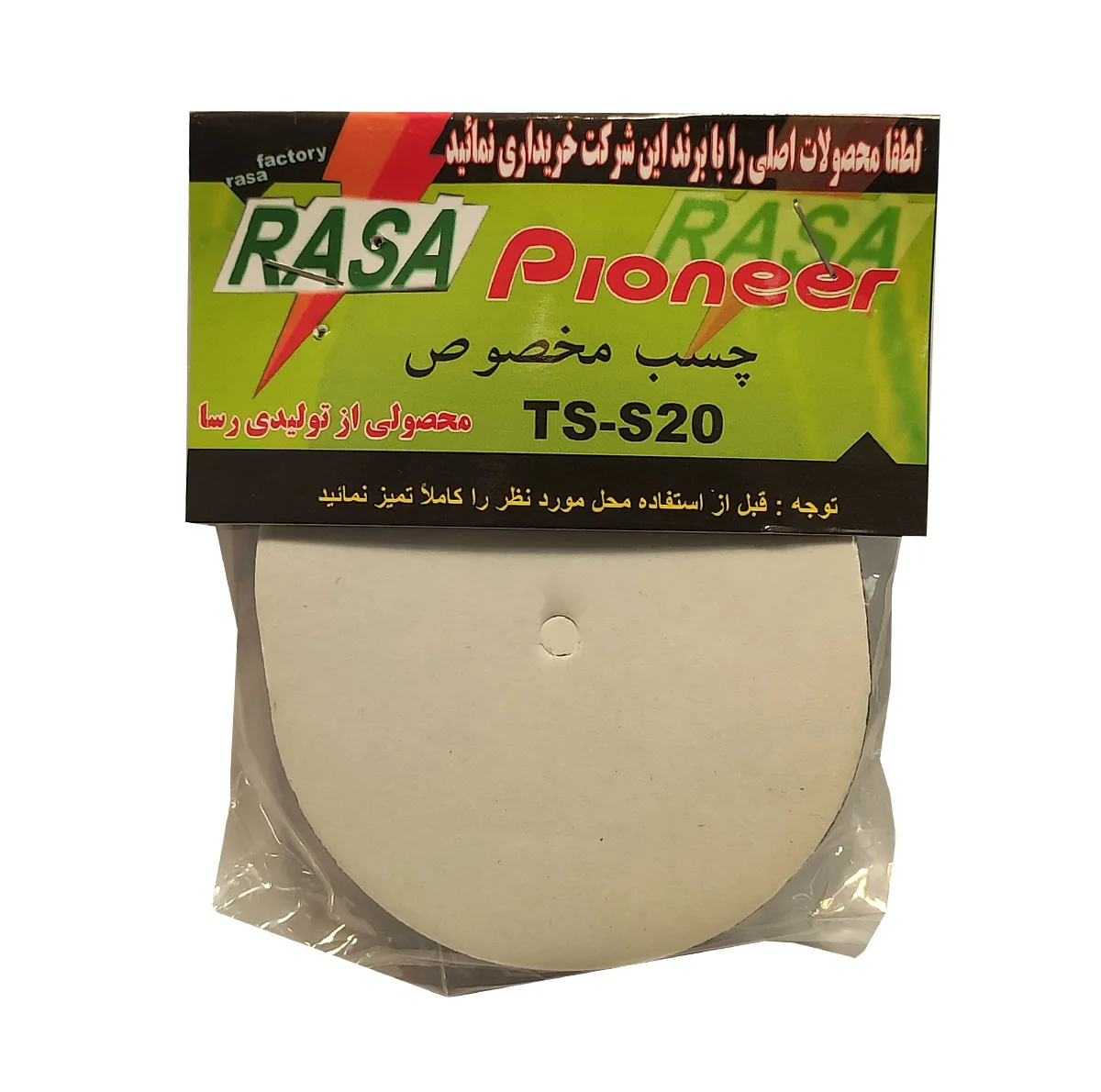 چسب تیوتر خودرو مدل S20 بسته 10 عددی