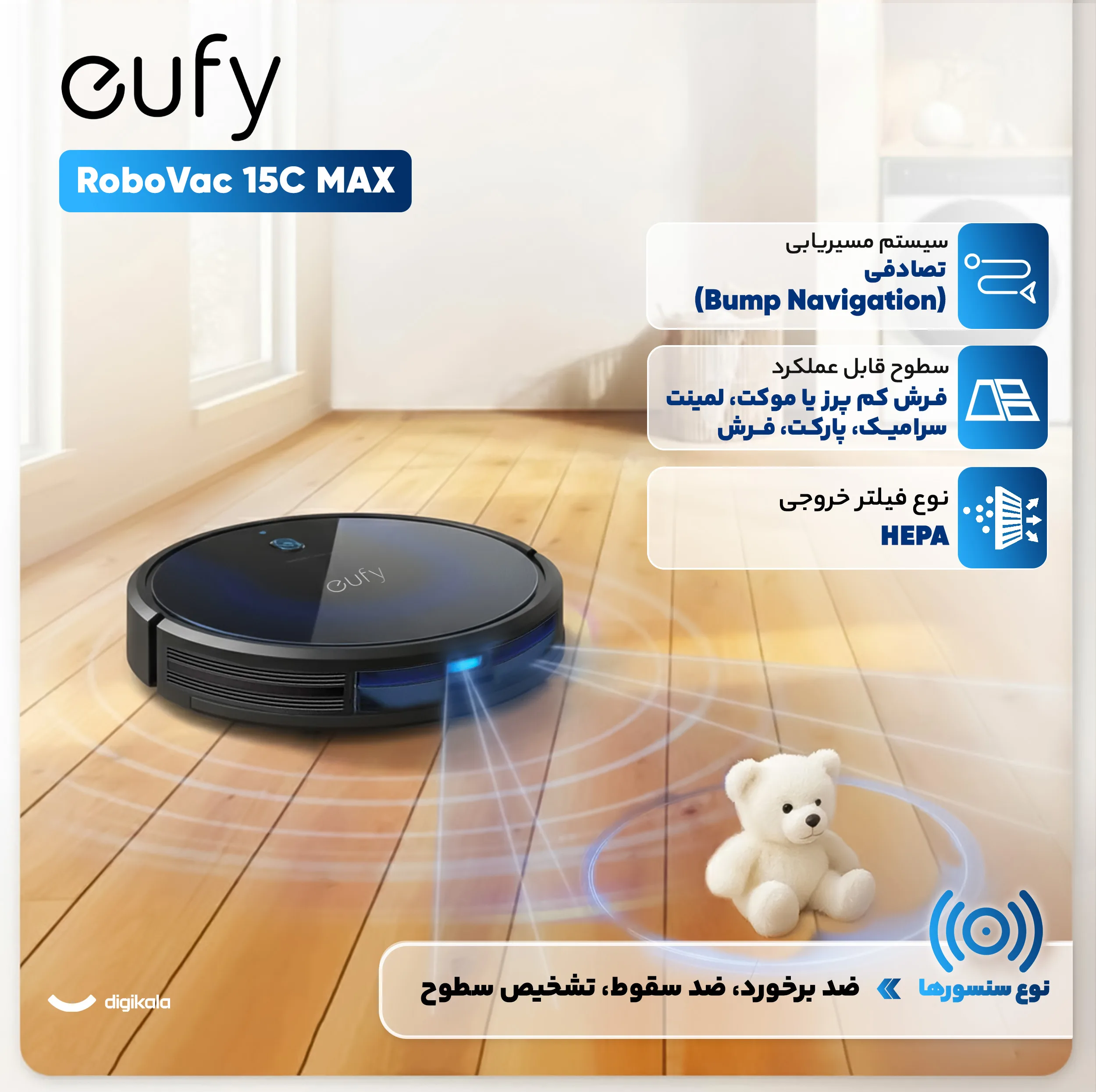 جارو رباتیک یوفی مدل RoboVac 15C MAX