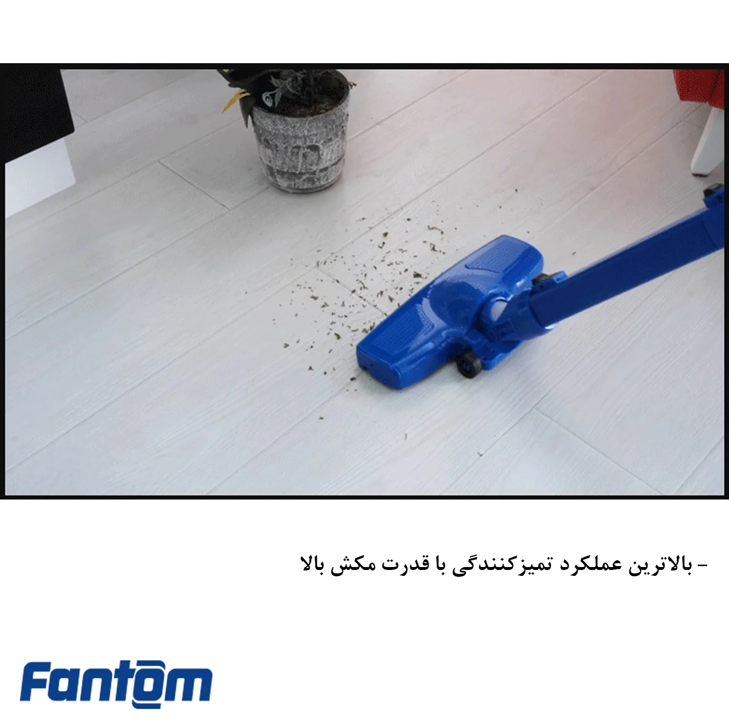 جاروبرقی فانتوم مدل PROVAC