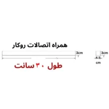 چراغ خطی مدل روکار 1430