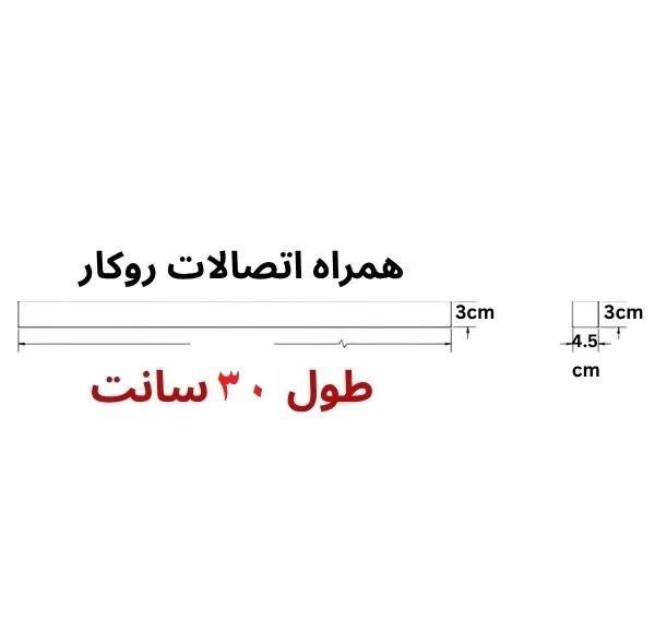 چراغ خطی مدل روکار 1430