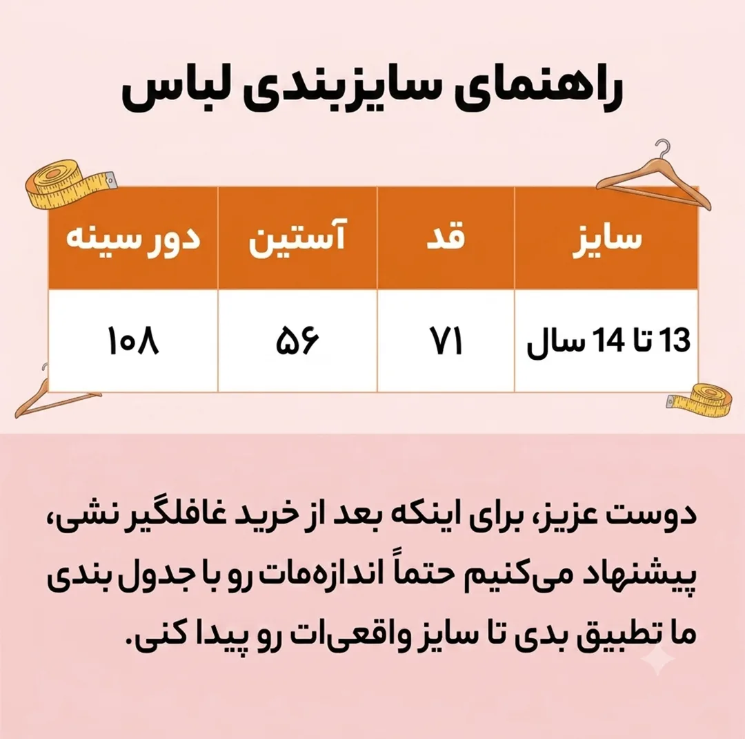 شومیز دخترانه آستین بلند یقه برگردان مکس مدل 57187