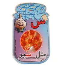 گیفت طرح بانکه مدل سیر مجموعه 10 عددی