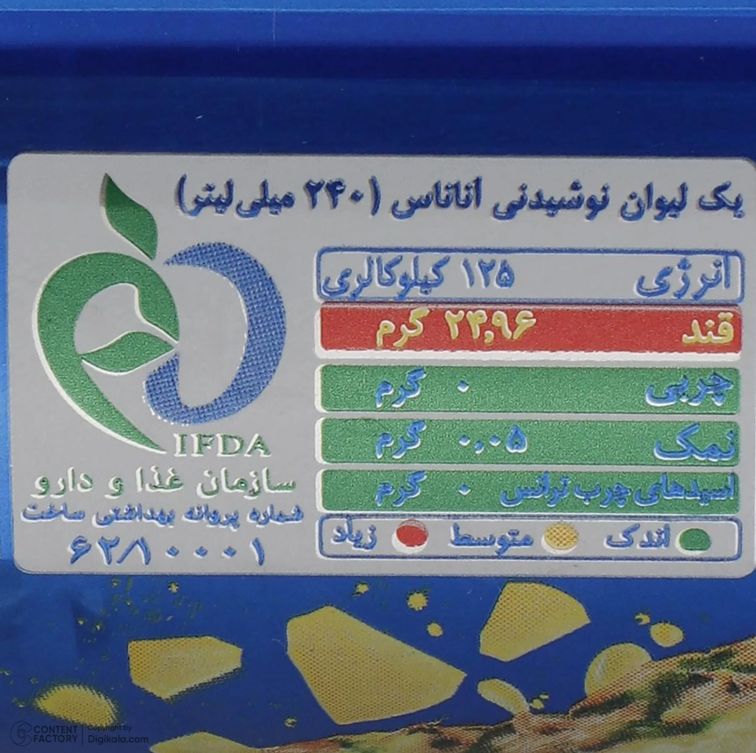 نوشیدنی آناناس حاوی تکه های واقعی میوه رانی - 240 میلی لیتر بسته 6 عددی