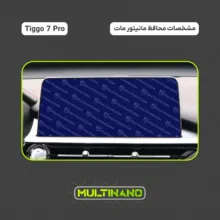 محافظ صفحه نمایش مانیتور خودرو مولتی نانو مدل X-S2M مناسب برای فونیکس Tiggo 7 Pro بسته دو عددی