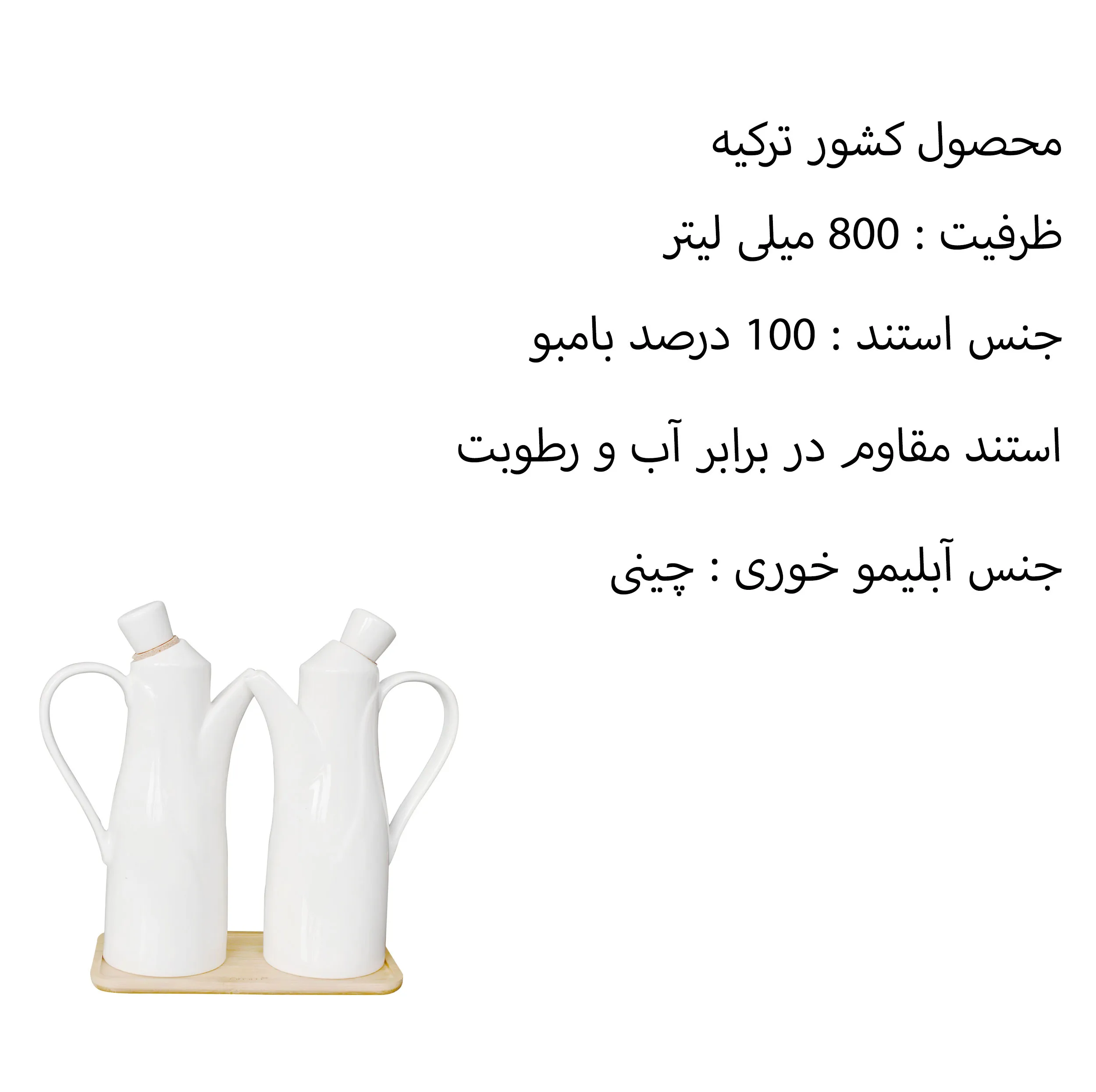 ست آبلیمو خوری آرو 3 تکه مدل pure - 302212