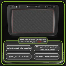 محافظ صفحه نمایش خودرو مولتی نانو مدل X-S2N مناسب برای مانیتور رنو داستر بسته دو عددی