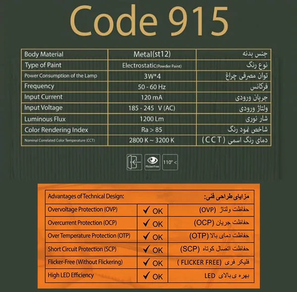 چراغ دیواری مدل دکوراتیو چهارطرفه کد 915