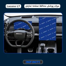 محافظ صفحه نمایش خودرو اینفینیتی مدل PRO مناسب برای لوکانو L7 به همراه محافظ کیلومتر