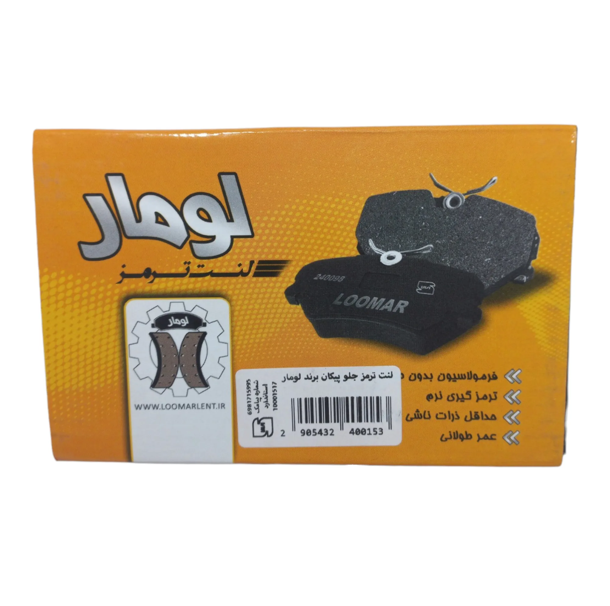 لنت ترمز جلو لومار مدل 400153 مناسب برای پیکان