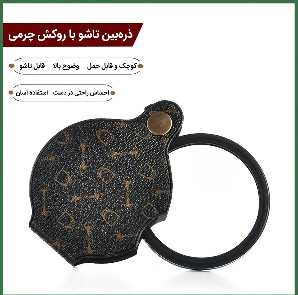 ذره بین مدل DT7667A