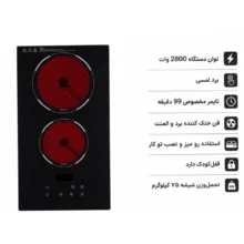 اجاق برقی دو شعله مدل AJ002