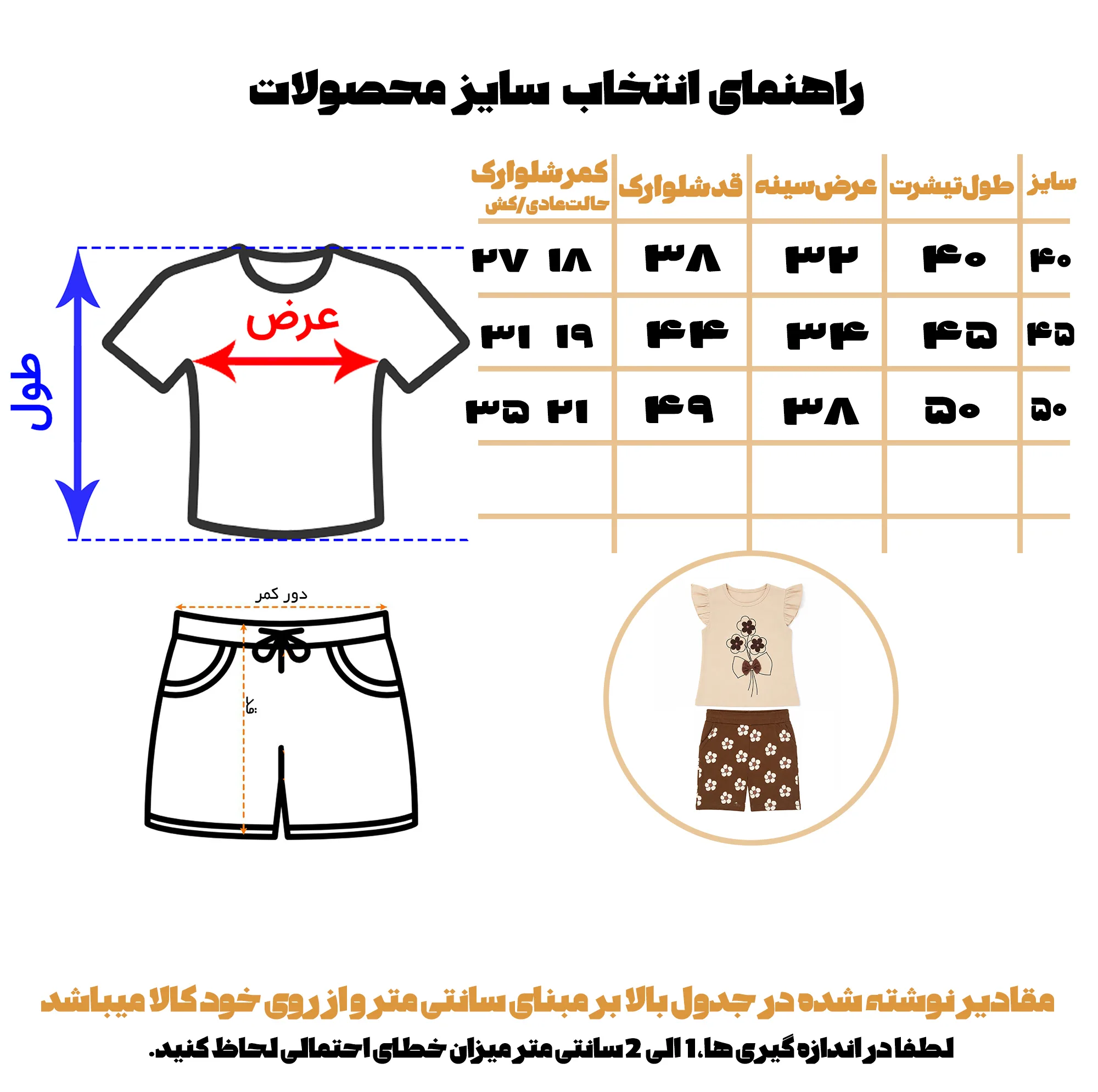 ست تاپ و شلوارک راحتی دخترانه مدل 118000186