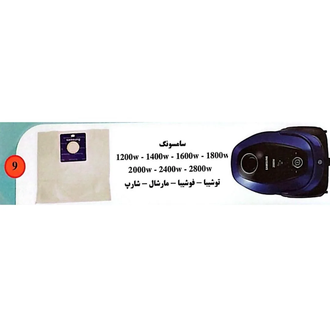 پاکت جاروبرقی یاکند مدل SANAM کد 9 مناسب جاروبرقی سامسونگ بسته 4 عددی