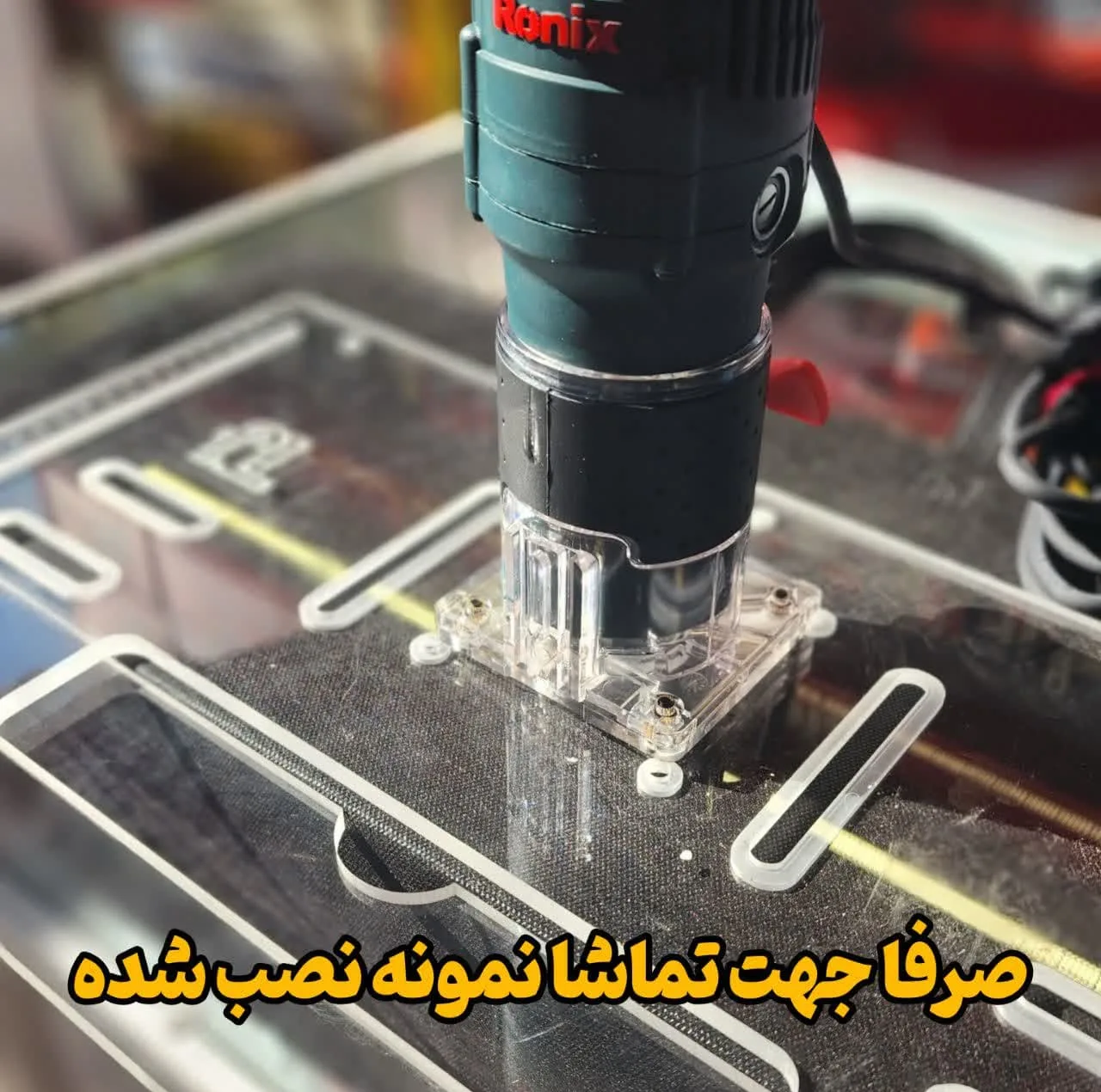 تبدیل اره دیسکی به اره میزی و تبدیل اور فرز به فرز میزی مدل MC board