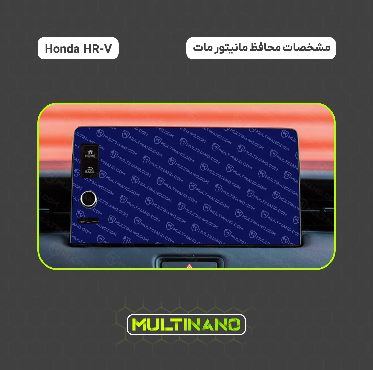 محافظ صفحه نمایش مانیتور خودرو مولتی نانو مدل X-S2M مناسب برای هندا HR-V بسته دو عددی