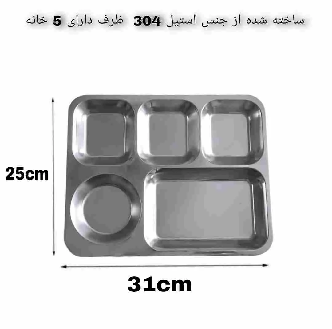 سینی سرو مدل چند خانه بسته 2 عددی
