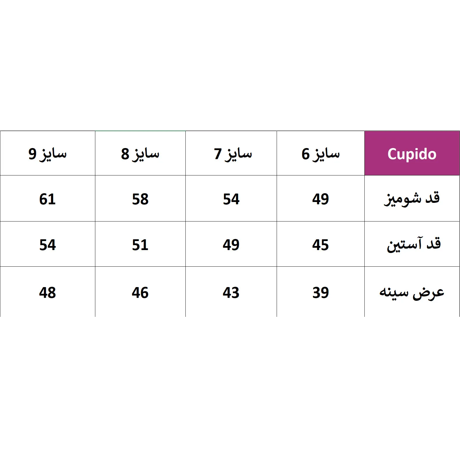 شومیز آستین بلند یقه ب ب دخترانه مدل PD168