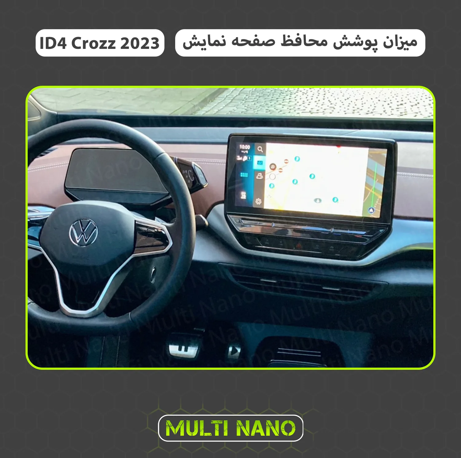 محافظ صفحه نمایش خودرو مولتی نانو مدل X-S1N مناسب برای فولکس واگن ID4 Crozz 2023 مجموعه دو عددی