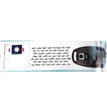 پاکت جاروبرقی یاکند مدل MULTI کد 11 مناسب جاروبرقی دیاموند بسته 4 عددی
