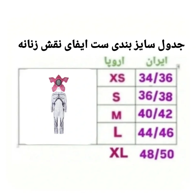 ست ایفای نقش مدل ST2026