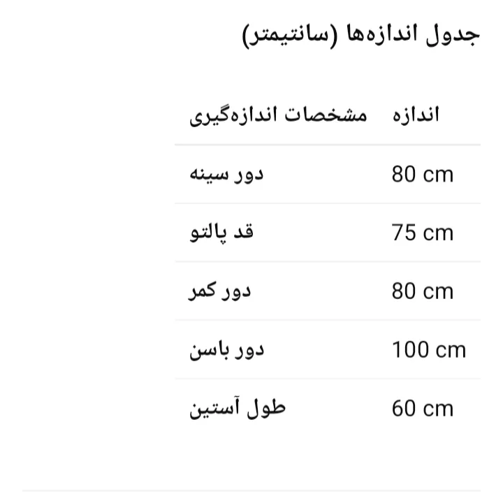 پالتو زنانه مدل 2140