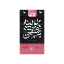 لوبیا رشتی صادراتی آنید – 900 گرم