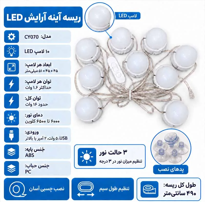 چراغ ریسه ای مدل CY070