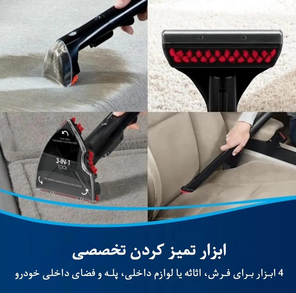 فرش شوی و مبل شوی بیسل مدل 4720E