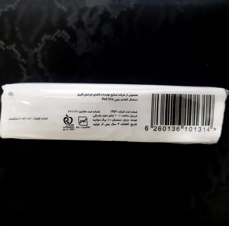 دستمال کاغذی جیبی 15 برگ گلریز مدل Pick One سه بسته 12 عددی
