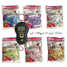 بادکنک مدل کروم پاندا پلاس کد 12 بسته 50 عددی