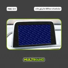 محافظ صفحه نمایش مانیتور خودرو مولتی نانو مدل X-S2M مناسب برای اف ام سی 511 بسته دو عددی