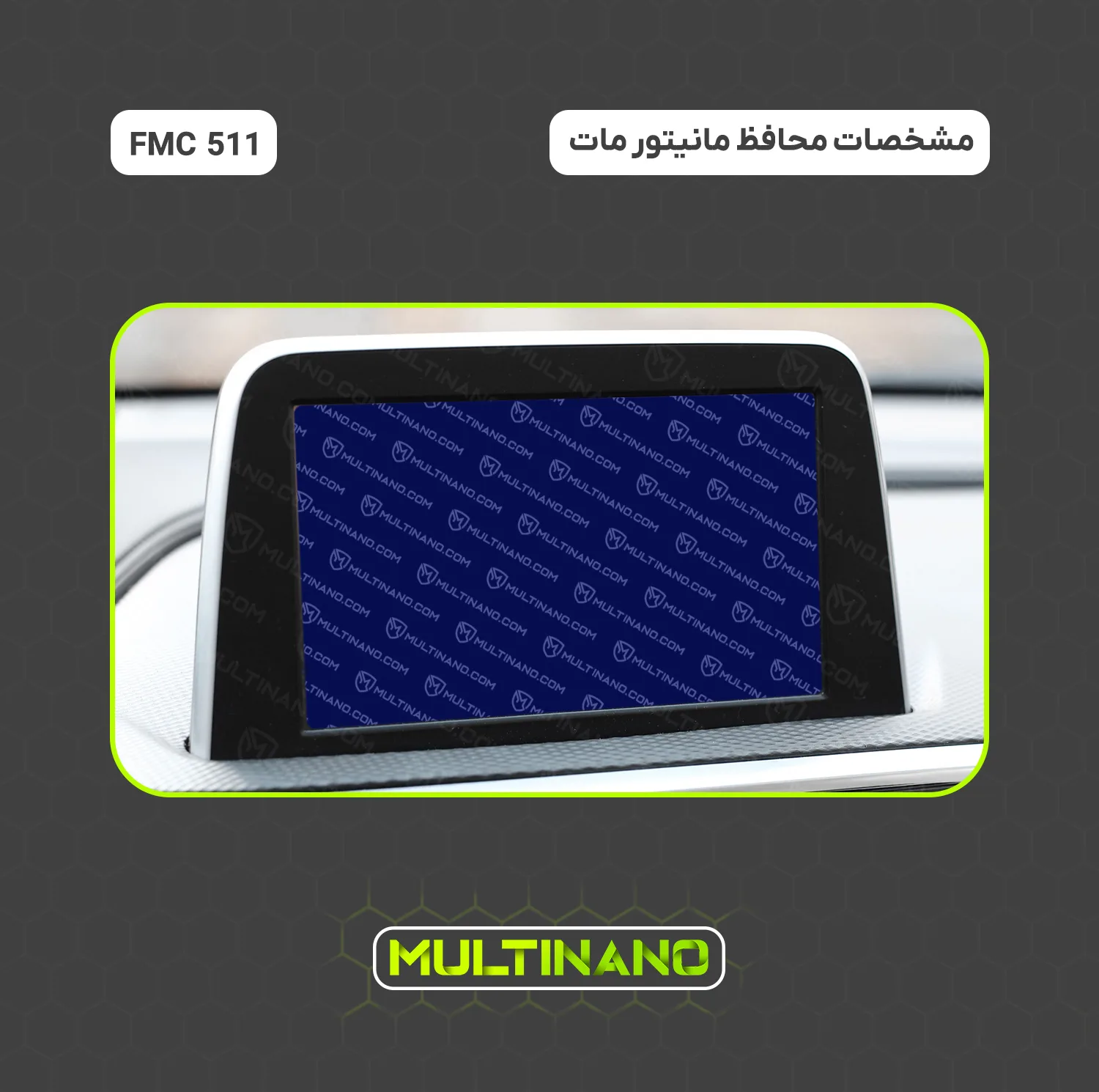 محافظ صفحه نمایش مانیتور خودرو مولتی نانو مدل X-S2M مناسب برای اف ام سی 511 بسته دو عددی