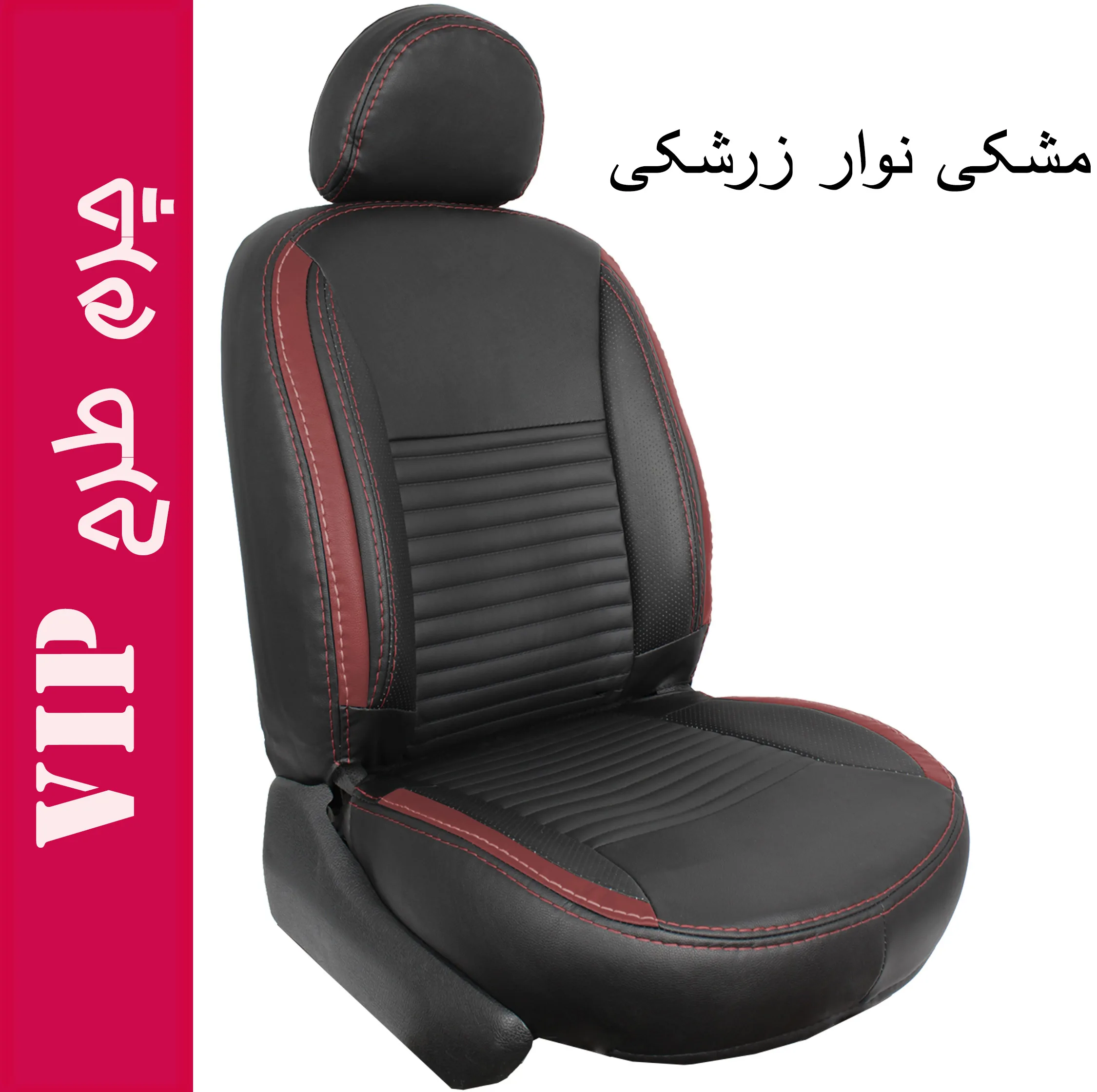 ست کامل روکش صندلی خودرو چرم 13تکه جلوه مدل VIP13 مناسب برای پژو 206 و 207
