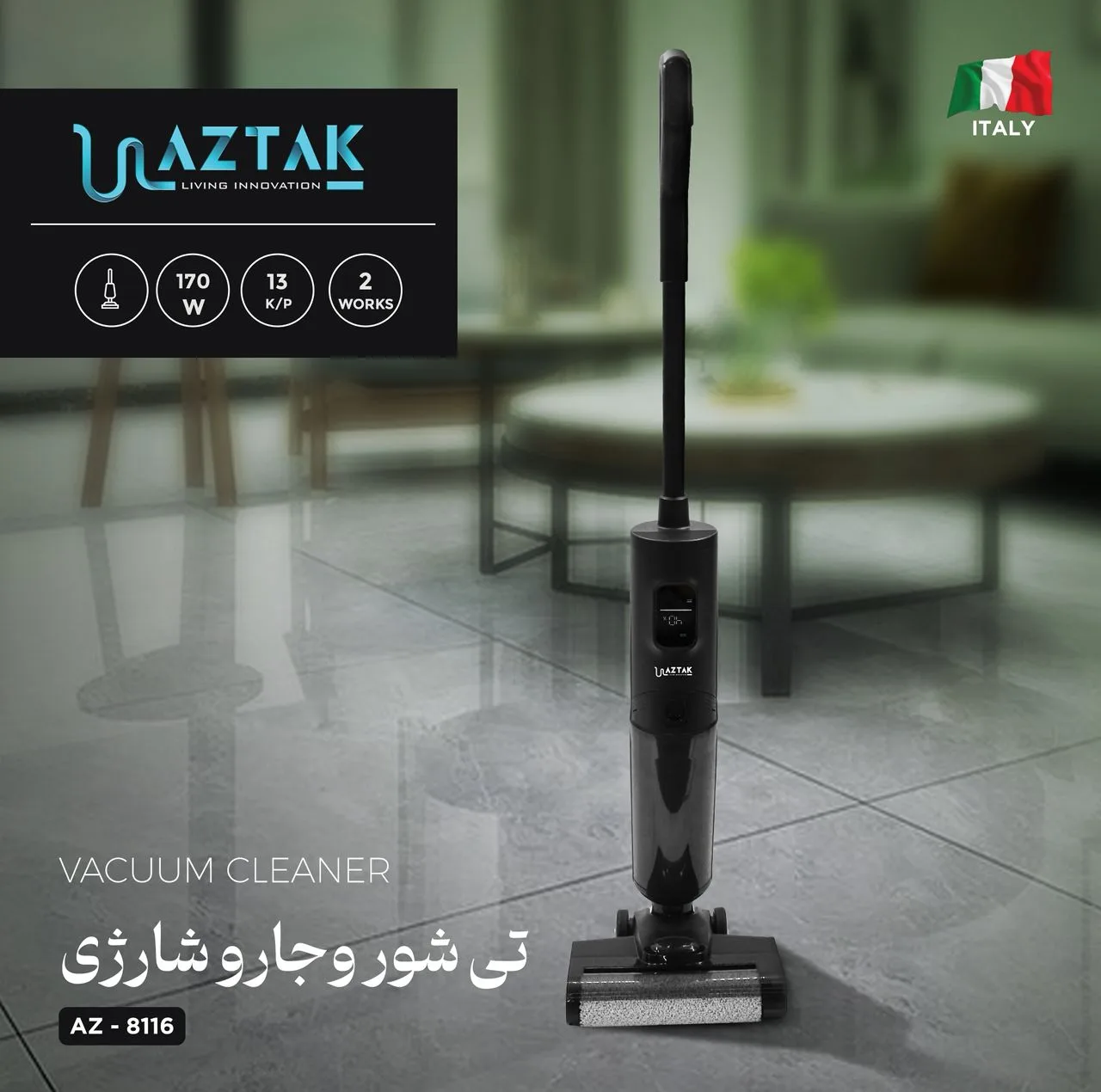 جارو شارژی عصایی و زمینشوی آزتک مدل AZ-8116، با قابلیت جاروکشی، شستوشو و تیکشی همزمان، خودکششی و خودتمیزشونده، دارای 2 مخزن مجزای 485 میلیلیتری