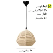 لوستر تزئینی مدل AL20